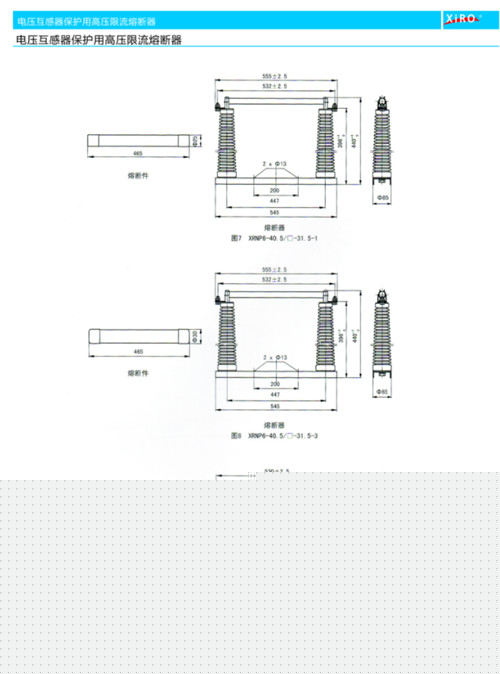 陜西互感器上用高壓限流熔斷器廠家